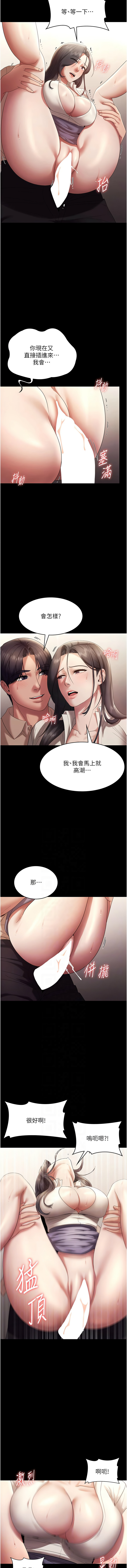 [韩国漫画] 老板娘的诱惑 剧情,OL,职场#[11P]-2