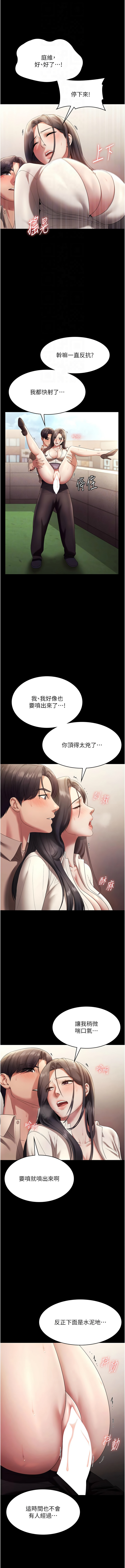 [韩国漫画] 老板娘的诱惑 剧情,OL,职场#[11P]-4