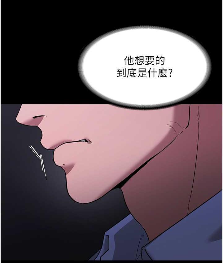 [韩国漫画] 老板娘的诱惑 剧情,OL,职场#[137P]-123
