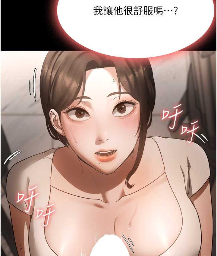 [韩国漫画] 老板娘的诱惑 剧情,OL,职场#[137P]-48