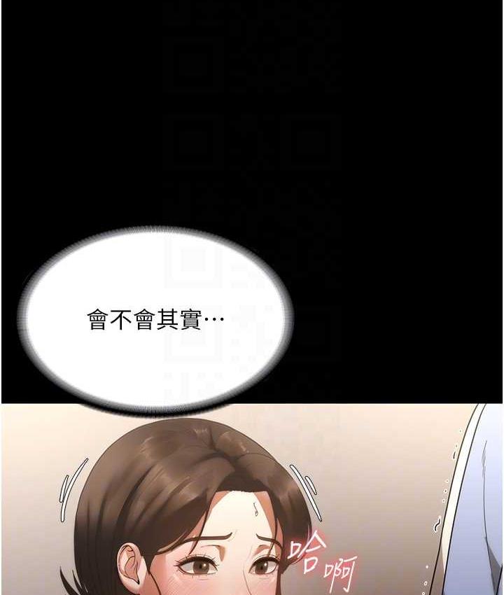 [韩国漫画] 老板娘的诱惑 剧情,OL,职场#[137P]-55
