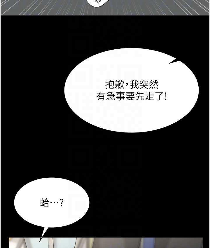 [韩国漫画] 老板娘的诱惑 剧情,OL,职场#[137P]-91