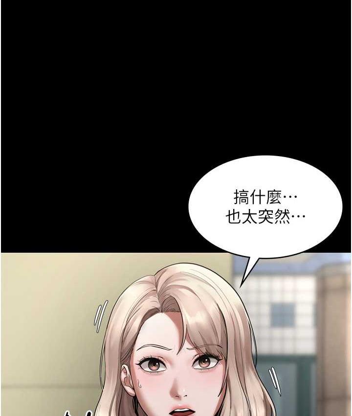 [韩国漫画] 老板娘的诱惑 剧情,OL,职场#[137P]-93