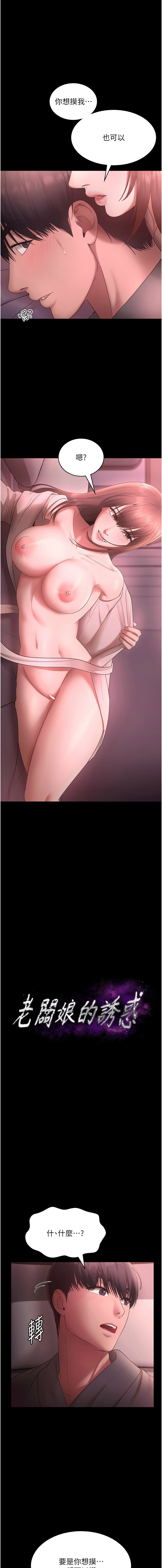 [韩国漫画] 老板娘的诱惑 剧情,OL,职场#[15P]-1