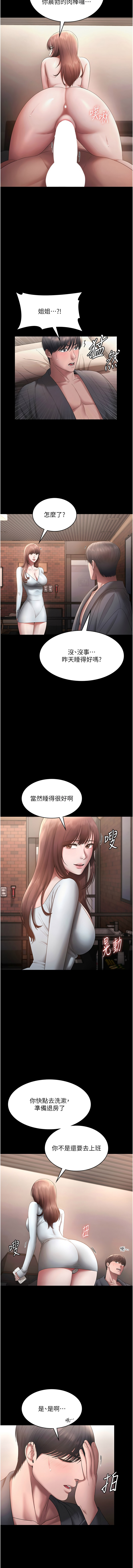 [韩国漫画] 老板娘的诱惑 剧情,OL,职场#[15P]-13