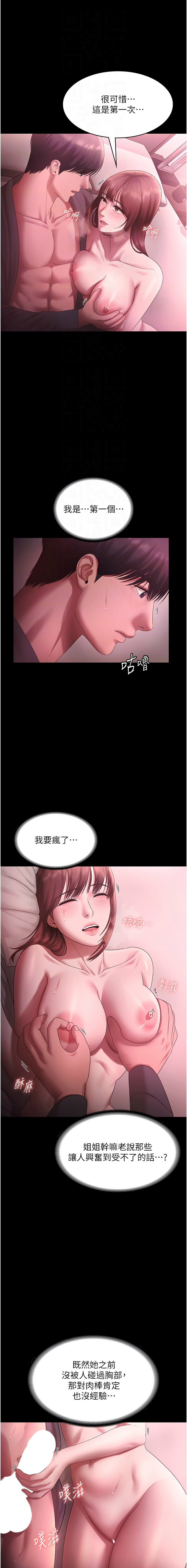 [韩国漫画] 老板娘的诱惑 剧情,OL,职场#[15P]-5