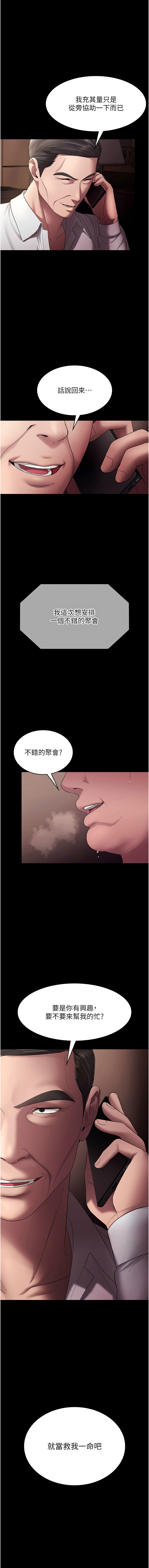 [韩国漫画] 老板娘的诱惑 剧情,OL,职场#[15P]-1