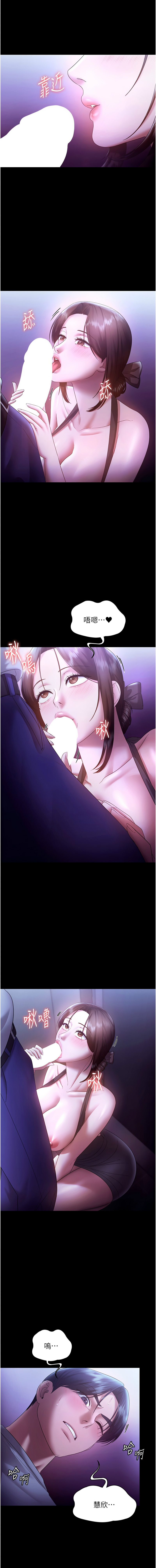 [韩国漫画] 老板娘的诱惑 剧情,OL,职场#[15P]-13