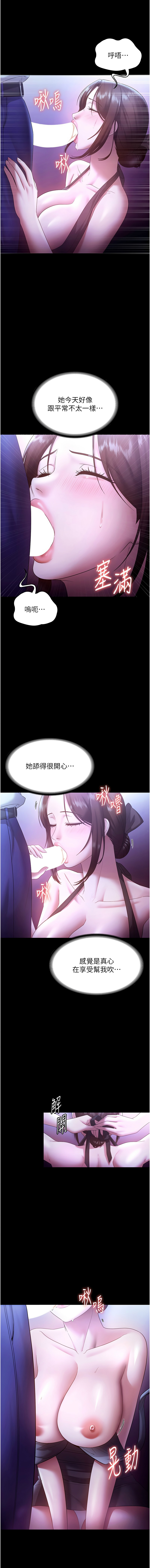 [韩国漫画] 老板娘的诱惑 剧情,OL,职场#[15P]-14