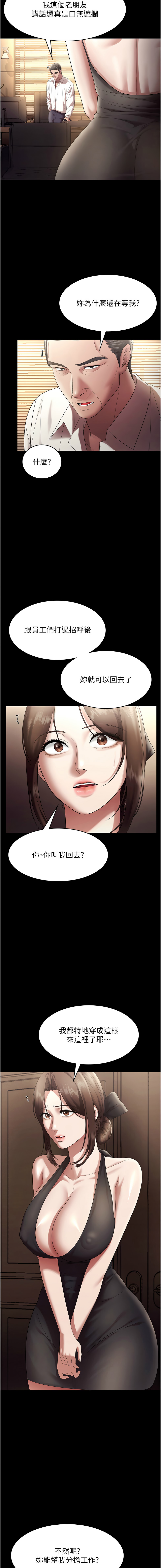 [韩国漫画] 老板娘的诱惑 剧情,OL,职场#[15P]-3