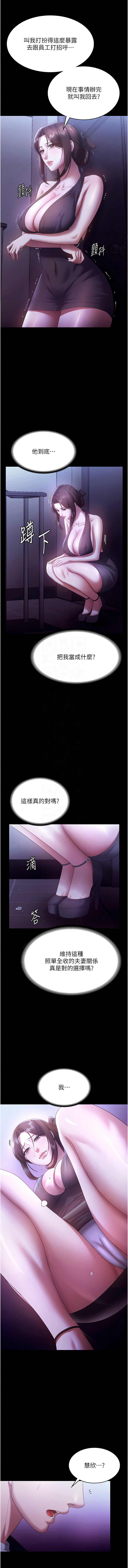 [韩国漫画] 老板娘的诱惑 剧情,OL,职场#[15P]-5