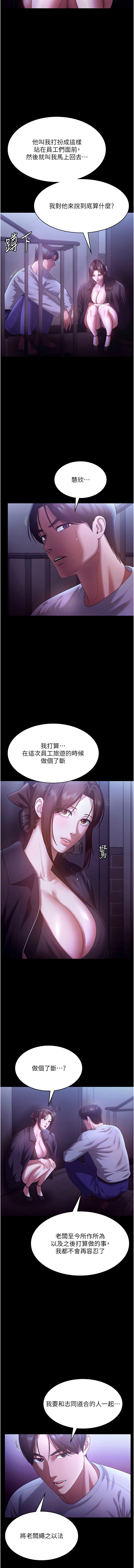 [韩国漫画] 老板娘的诱惑 剧情,OL,职场#[15P]-7