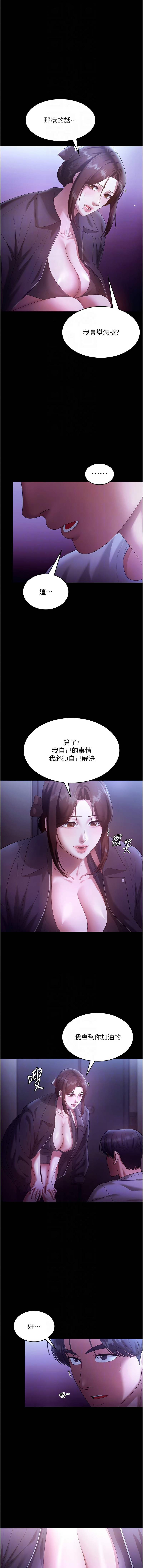 [韩国漫画] 老板娘的诱惑 剧情,OL,职场#[15P]-8