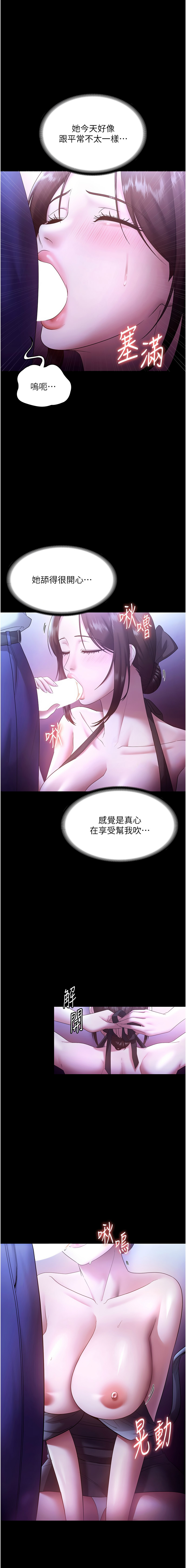 [韩国漫画] 老板娘的诱惑 剧情,OL,职场#[16P]-1