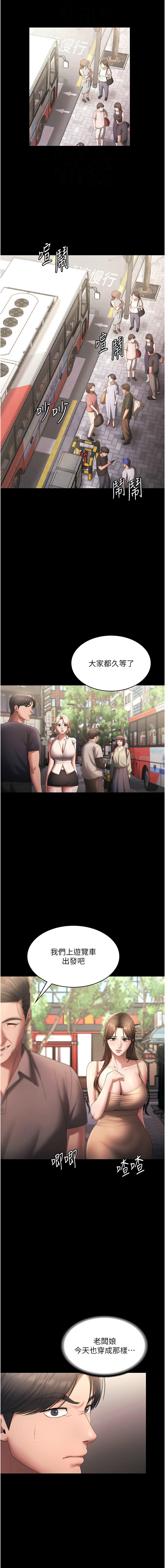 [韩国漫画] 老板娘的诱惑 剧情,OL,职场#[16P]-12