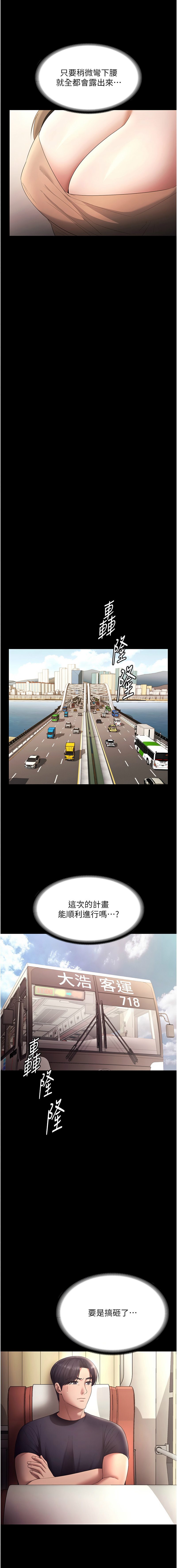 [韩国漫画] 老板娘的诱惑 剧情,OL,职场#[16P]-13