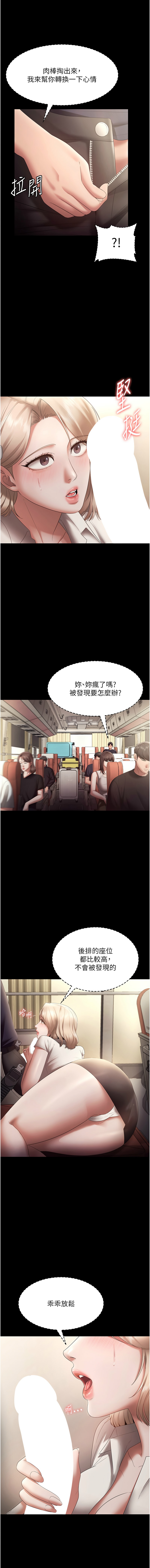 [韩国漫画] 老板娘的诱惑 剧情,OL,职场#[16P]-15