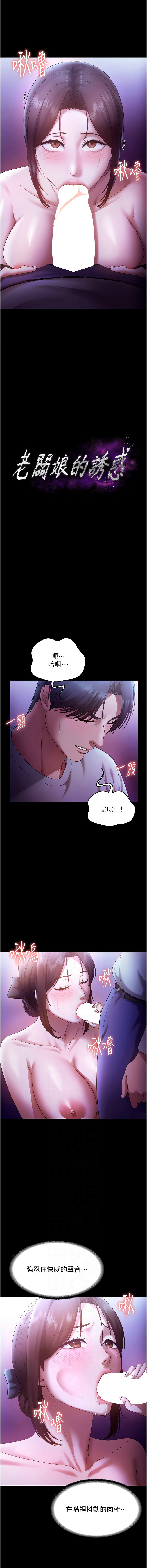 [韩国漫画] 老板娘的诱惑 剧情,OL,职场#[16P]-2