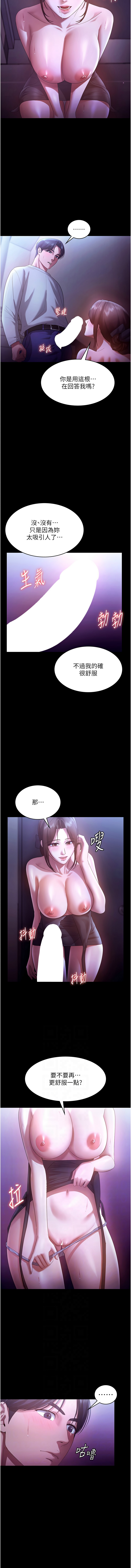 [韩国漫画] 老板娘的诱惑 剧情,OL,职场#[16P]-6