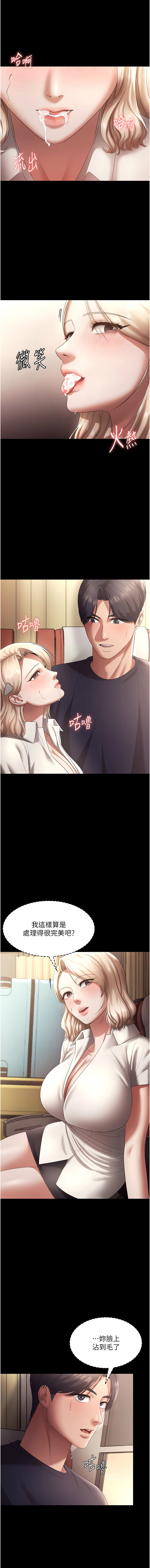 [韩国漫画] 老板娘的诱惑 剧情,OL,职场#[15P]-7