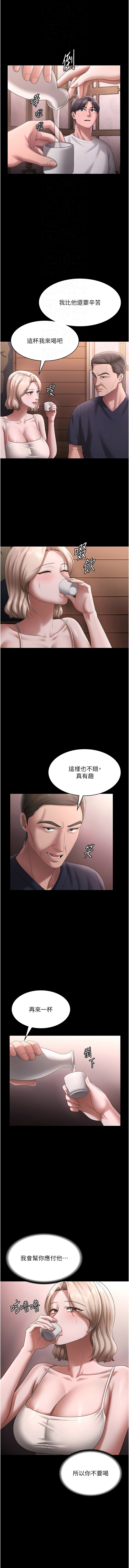 [韩国漫画] 老板娘的诱惑 剧情,OL,职场#[16P]-12