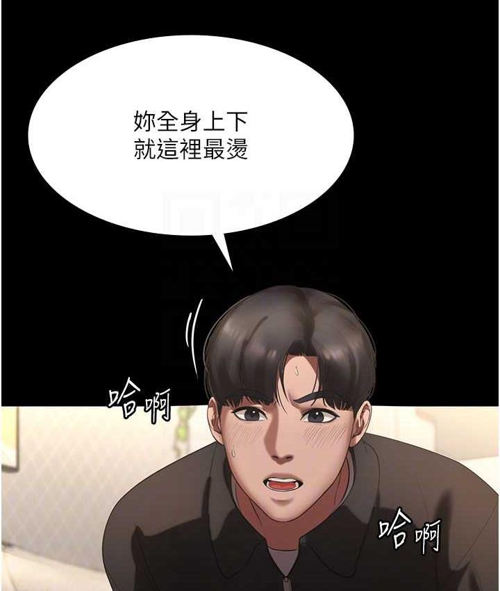 [韩国漫画] 老板娘的诱惑 剧情,OL,职场#[134P]-105