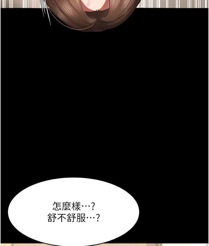 [韩国漫画] 老板娘的诱惑 剧情,OL,职场#[134P]-112