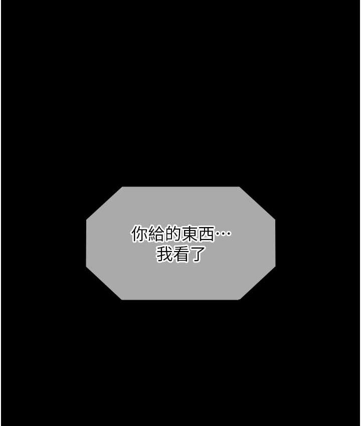 [韩国漫画] 老板娘的诱惑 剧情,OL,职场#[134P]-15