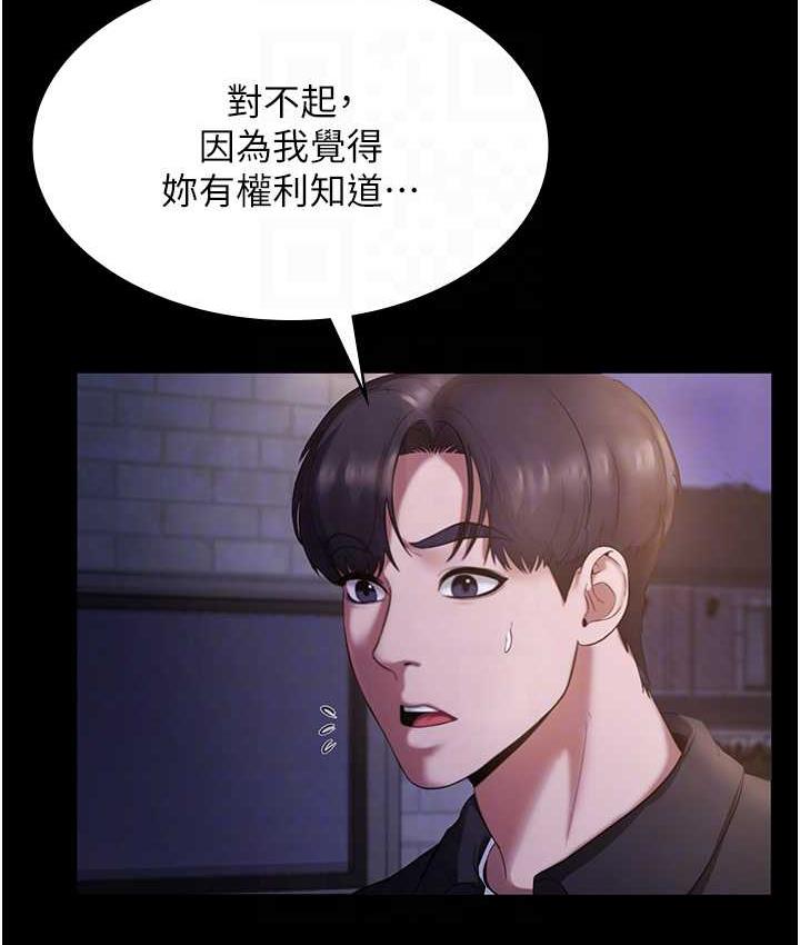 [韩国漫画] 老板娘的诱惑 剧情,OL,职场#[134P]-28