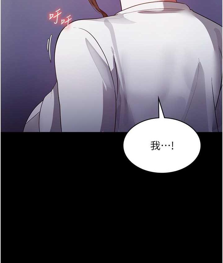 [韩国漫画] 老板娘的诱惑 剧情,OL,职场#[134P]-30