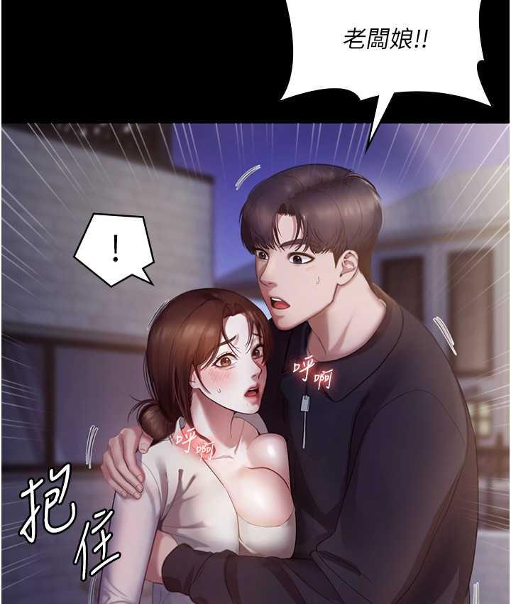[韩国漫画] 老板娘的诱惑 剧情,OL,职场#[134P]-33