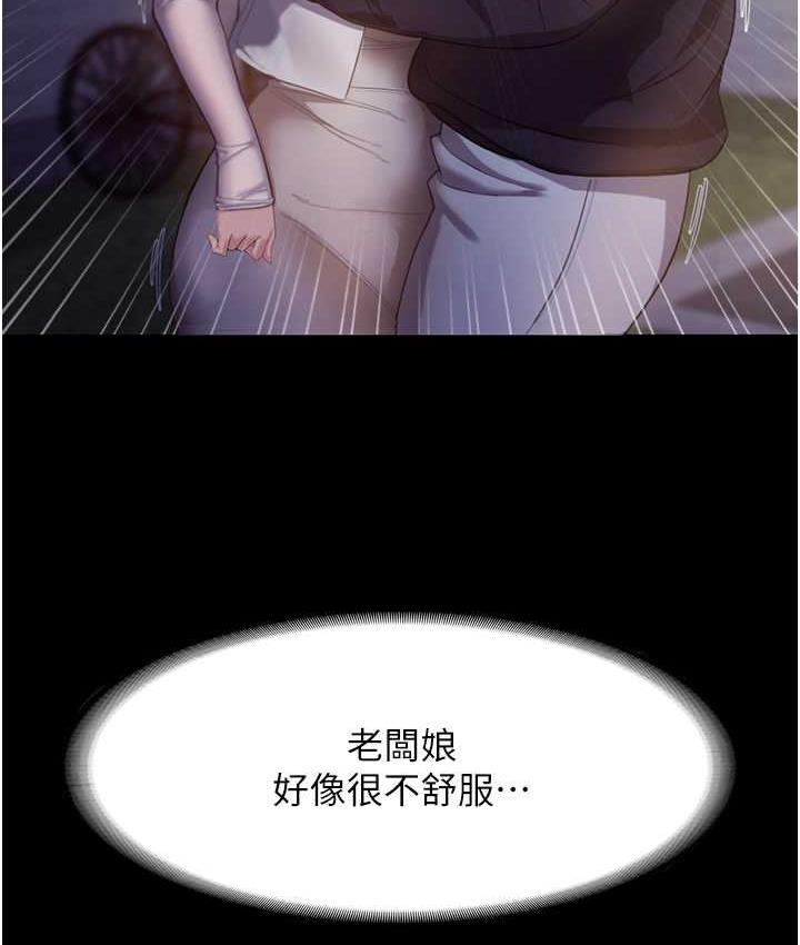[韩国漫画] 老板娘的诱惑 剧情,OL,职场#[134P]-34