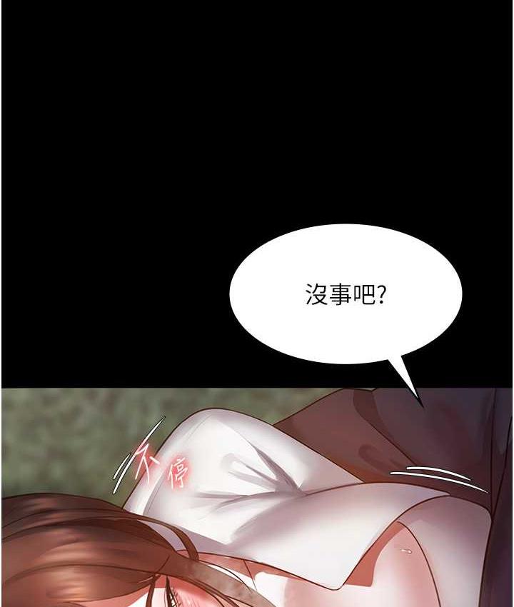 [韩国漫画] 老板娘的诱惑 剧情,OL,职场#[134P]-35