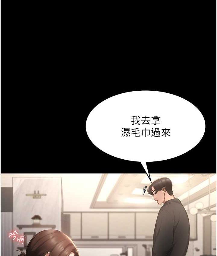 [韩国漫画] 老板娘的诱惑 剧情,OL,职场#[134P]-47