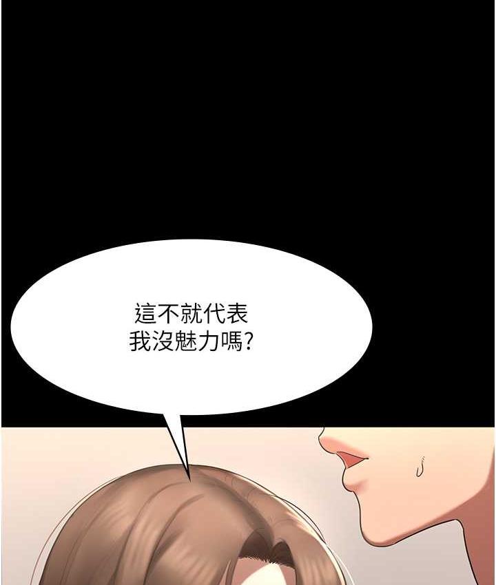 [韩国漫画] 老板娘的诱惑 剧情,OL,职场#[134P]-57