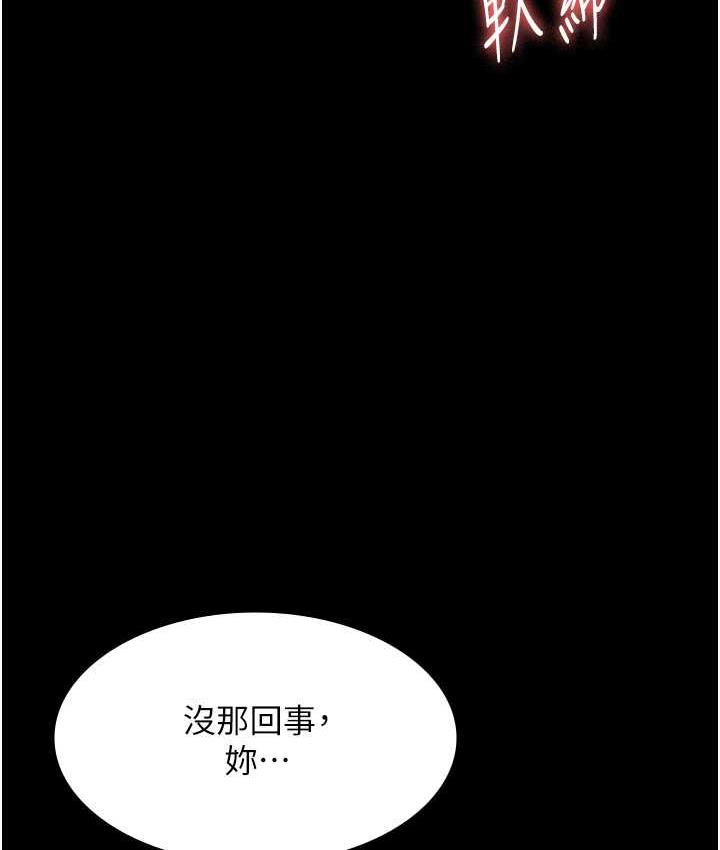 [韩国漫画] 老板娘的诱惑 剧情,OL,职场#[134P]-59