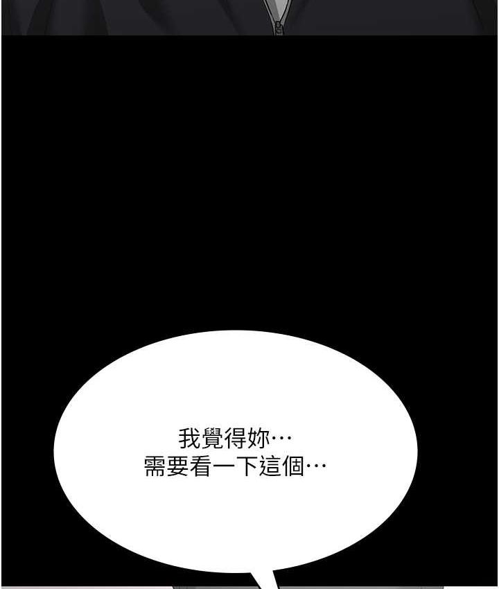 [韩国漫画] 老板娘的诱惑 剧情,OL,职场#[134P]-6