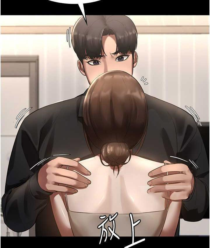 [韩国漫画] 老板娘的诱惑 剧情,OL,职场#[134P]-60