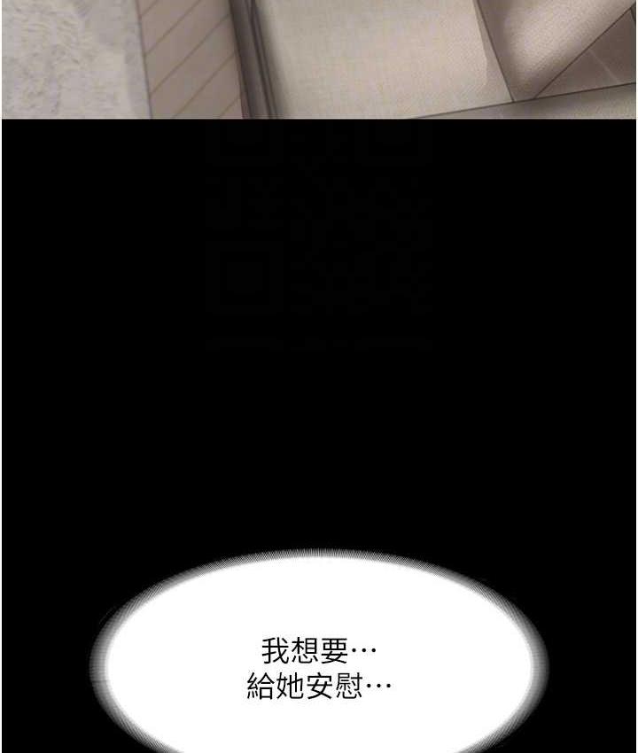 [韩国漫画] 老板娘的诱惑 剧情,OL,职场#[134P]-68