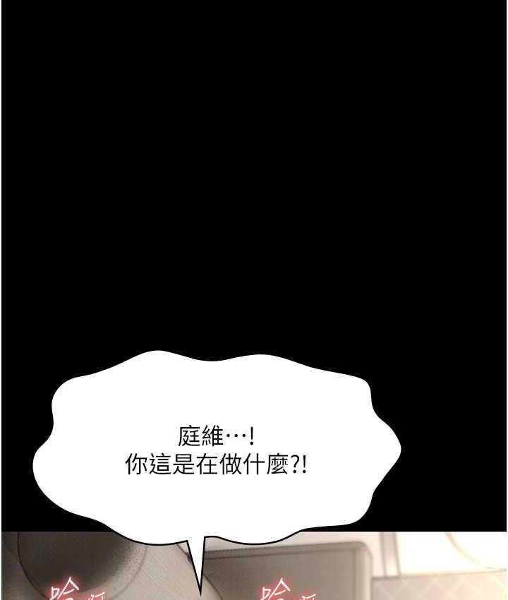 [韩国漫画] 老板娘的诱惑 剧情,OL,职场#[134P]-70