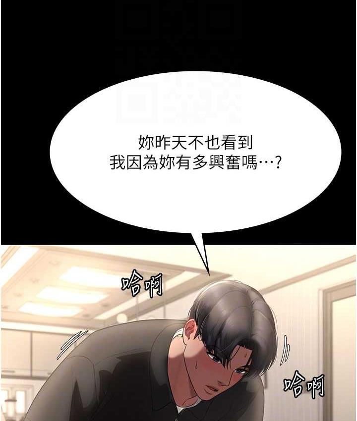 [韩国漫画] 老板娘的诱惑 剧情,OL,职场#[134P]-75