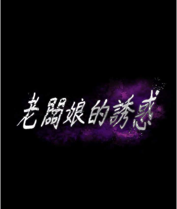 [韩国漫画] 老板娘的诱惑 剧情,OL,职场#[134P]-9