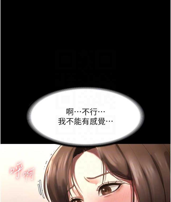 [韩国漫画] 老板娘的诱惑 剧情,OL,职场#[134P]-98