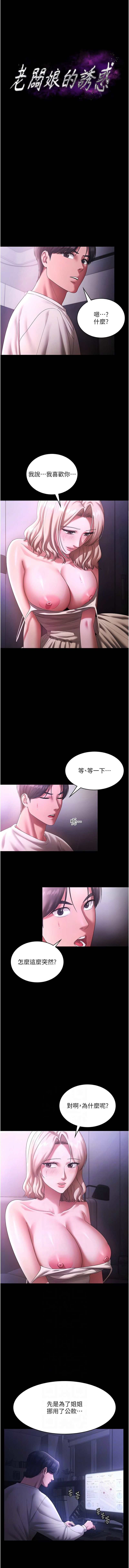 [韩国漫画] 老板娘的诱惑 剧情,OL,职场#[15P]-2