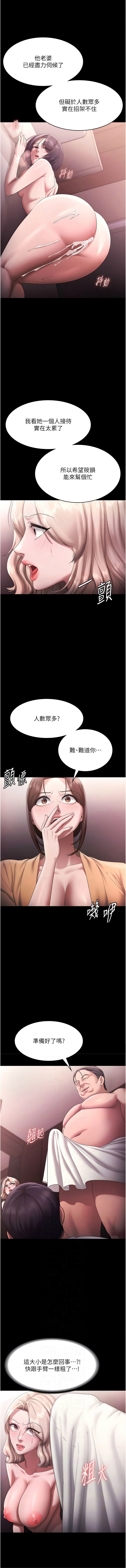 [韩国漫画] 老板娘的诱惑 剧情,OL,职场#[15P]-6