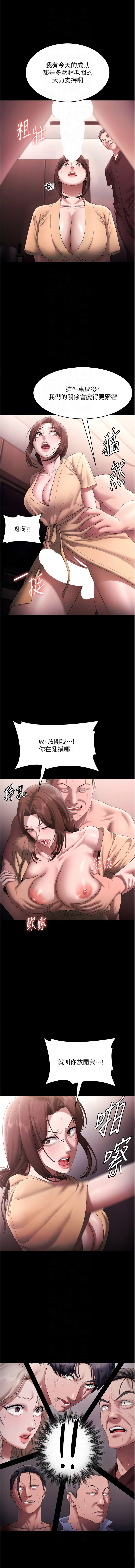 [韩国漫画] 老板娘的诱惑 剧情,OL,职场#[15P]-8