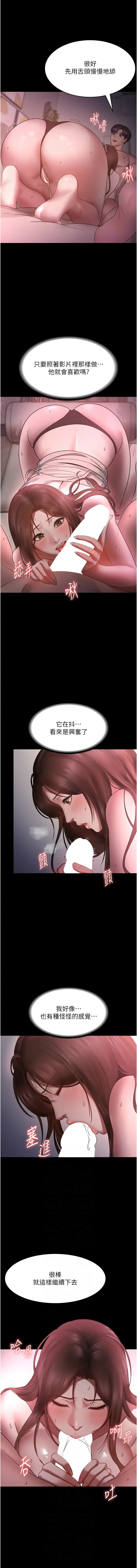 [韩国漫画] 老板娘的诱惑 剧情,OL,职场#[16P]-6
