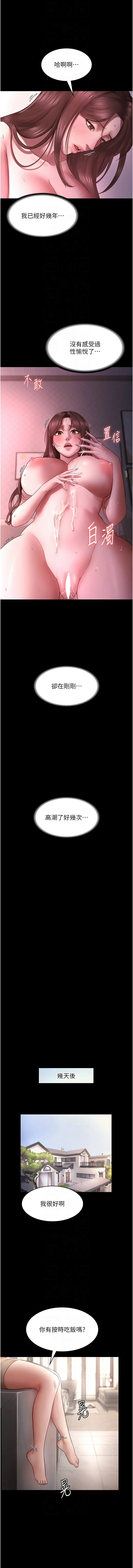 [韩国漫画] 老板娘的诱惑 剧情,OL,职场#[14P]-10