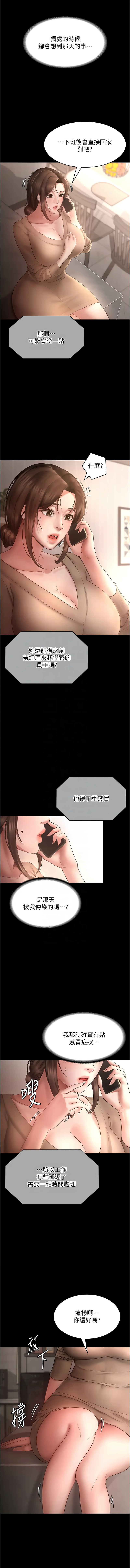 [韩国漫画] 老板娘的诱惑 剧情,OL,职场#[14P]-11