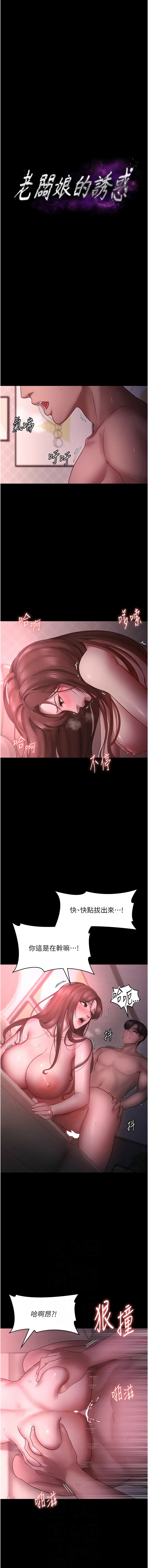 [韩国漫画] 老板娘的诱惑 剧情,OL,职场#[14P]-2